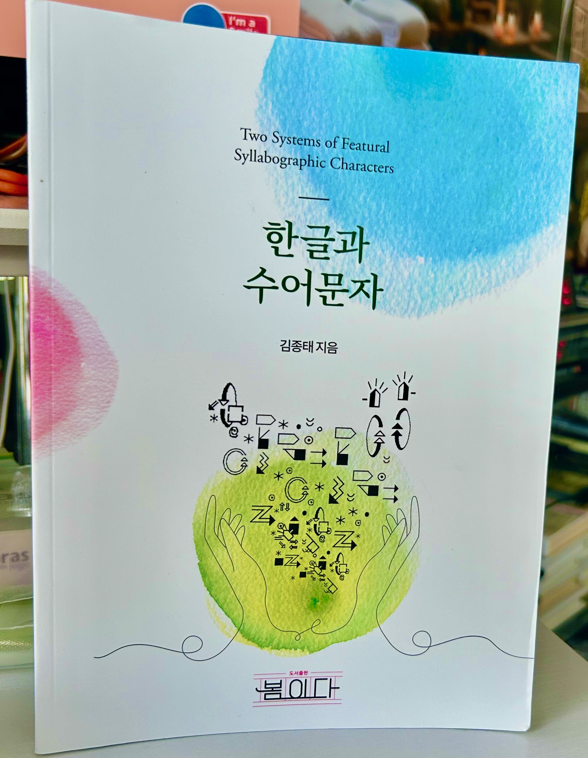 NEW Book 2025